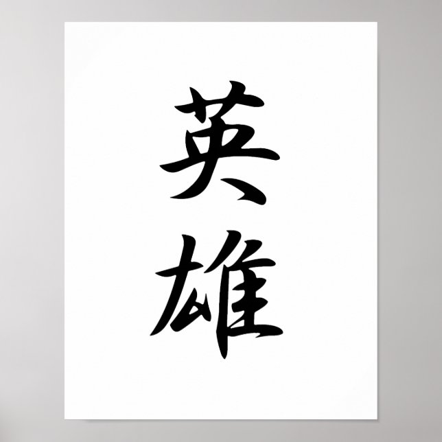 Japanese Kanji for Hero - Eiryuu Poster (Vorne)