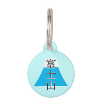 Japanese Kanji Fujiyama Haustiermarke