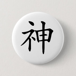 Japanese-kanji-God Button