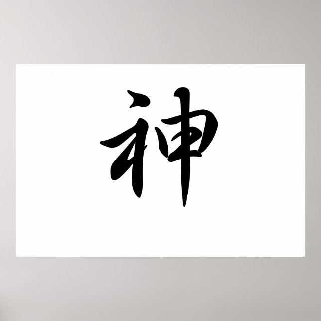 Japanese-kanji-God Poster (Vorne)