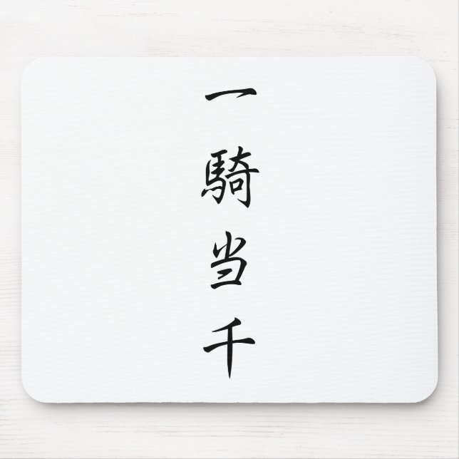 japanese-kanji-ikkitousen mousepad (Vorne)