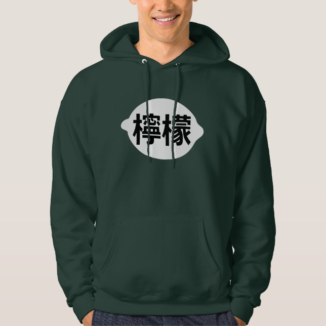 Japanese Kanji Lemon Hoodie (Vorderseite)