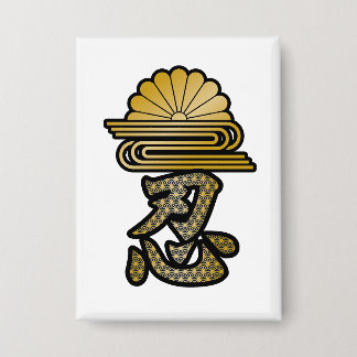 Japanese Kanji "SHINOBI" along with Japanese patte Button