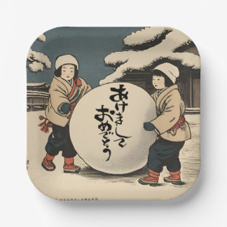 Japanese New Year Wishes Pappteller