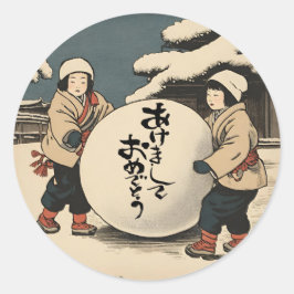 Japanese New  Year  Wishes  Runder Aufkleber