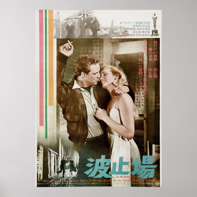 Japanese On The Waterfront Poster (Vorne)