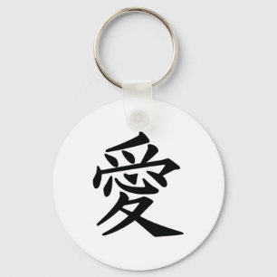 Japanese Symbol for Love Schlüsselanhänger