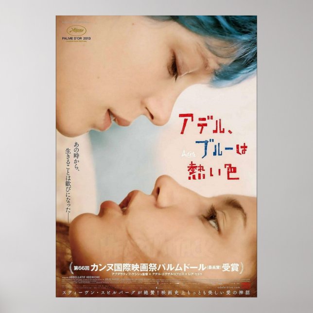 Japanisch Blau ist die warme Farbe Poster (Vorne)