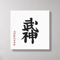 Japanisch BUJIN Kanji Wall Art