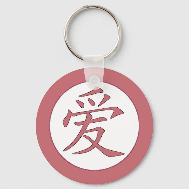 Japanisch - Chinesische Liebe 爱 Schlüsselanhänger (Vorderseite)