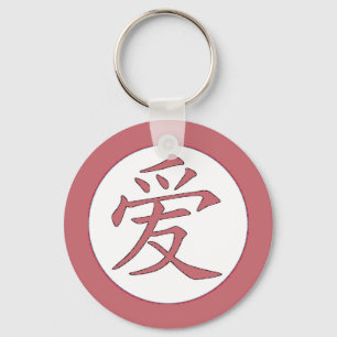 Japanisch - chinesisches Liebe 爱 Schlüsselanhänger