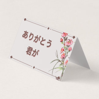 Japanisch Dankeschön Karte (innen blau)