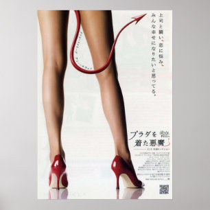 Japanisch Der Teufel trägt Prada Poster