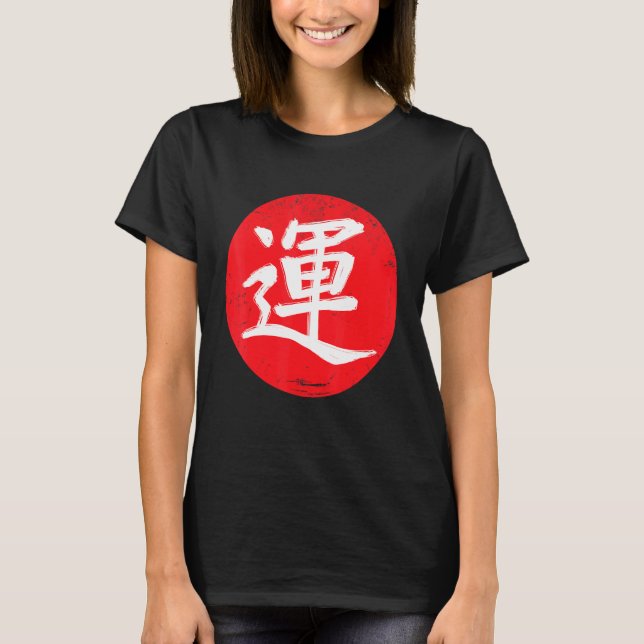 Japanisch Kalligrafie Kanji Viel Glück Rising T-Shirt (Vorderseite)