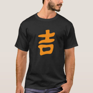 Japanisch Kalligrafie Viel Glück Japanisch Lucky S T-Shirt