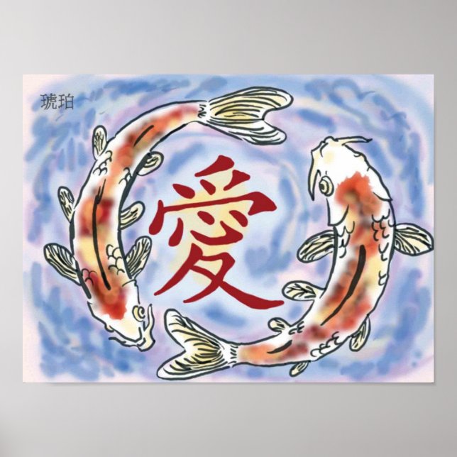 Japanisch Koi (Liebe) Poster (Vorne)