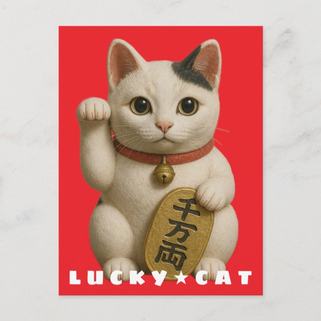 Japanisch Lucky Cat Charm Feiertagspostkarte (Vorderseite)