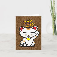 Japanisch Lucky Cat Maneki Neko (braun) Note Card