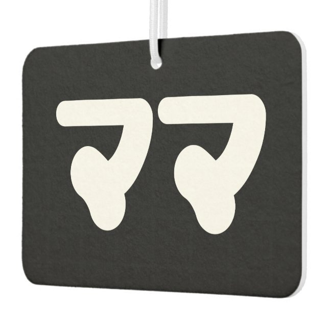 Japanisch Mama マ | Nihongo Language Autolufterfrischer (Links)