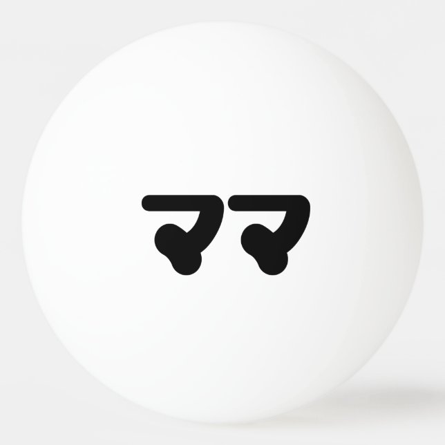 Japanisch Mama マ | Nihongo Language Tischtennisball (Vorderseite)