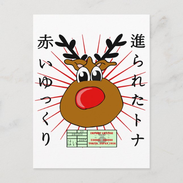 Japanisch Postkarte (Vorderseite)