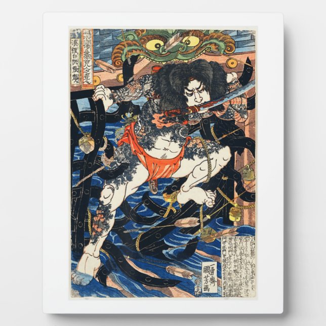 Japanisch Samurai Warrior Traditioneller Ukiyo-E S Fotoplatte (Vorderseite)