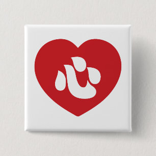 Japanisch Shin Kanji Kokoro Heart 心 Button