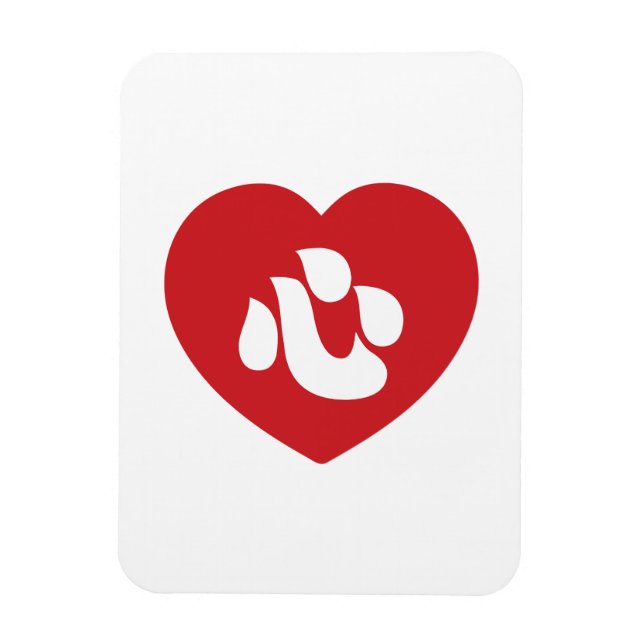 Japanisch Shin Kanji Kokoro Heart 心 Magnet (Vertikal)