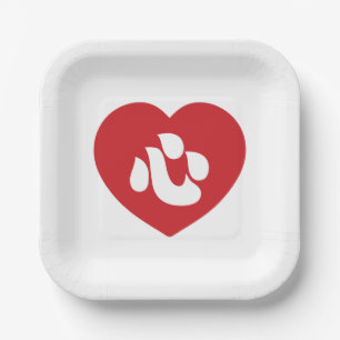 Japanisch Shin Kanji Kokoro Heart 心 Pappteller