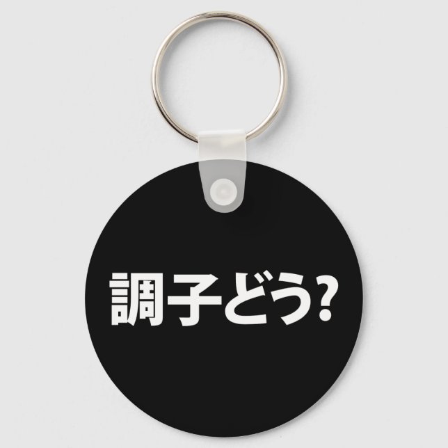 Japanisch Slang Was ist 調 子 う? Choushi Dou Schlüsselanhänger (Vorderseite)