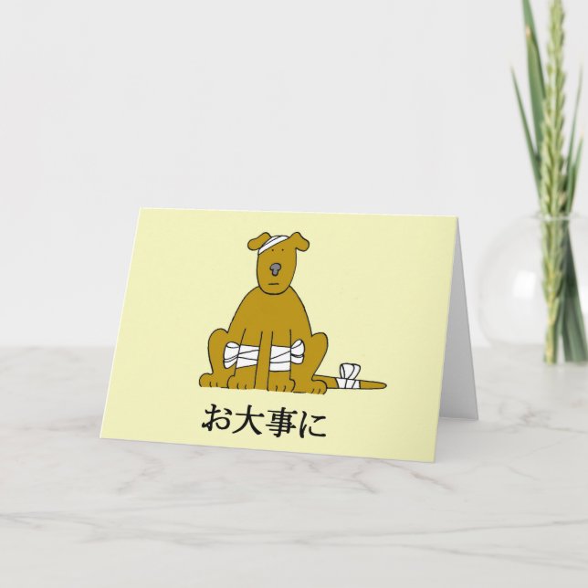 Japanisch wird bald gut, Niedlicher Welpe. Karte (Vorderseite)