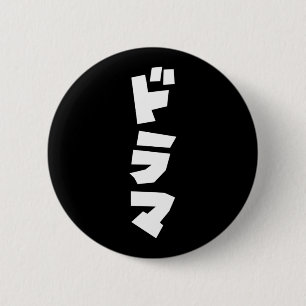 Japanische ド ラ Katakana Language Button