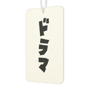Japanische ド ラ Katakana Sprache マ Autolufterfrischer