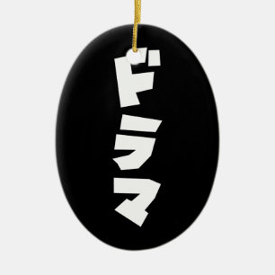 Japanische ド ラ Katakana Sprache マ Keramik Ornament
