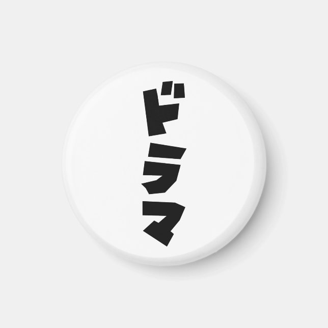 Japanische ド ラ Katakana Sprache マ Magnet (Vorne)