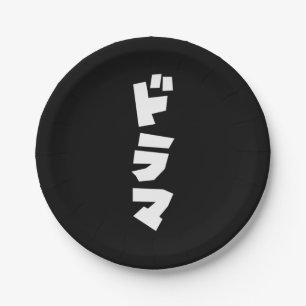 Japanische ド ラ Katakana Sprache マ Pappteller