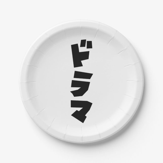 Japanische ド ラ Katakana Sprache マ Pappteller (Vorderseite)