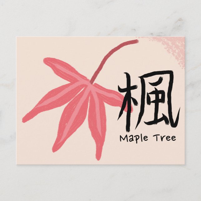 Japanische Ahornbaum-Postkarte Postkarte (Vorderseite)