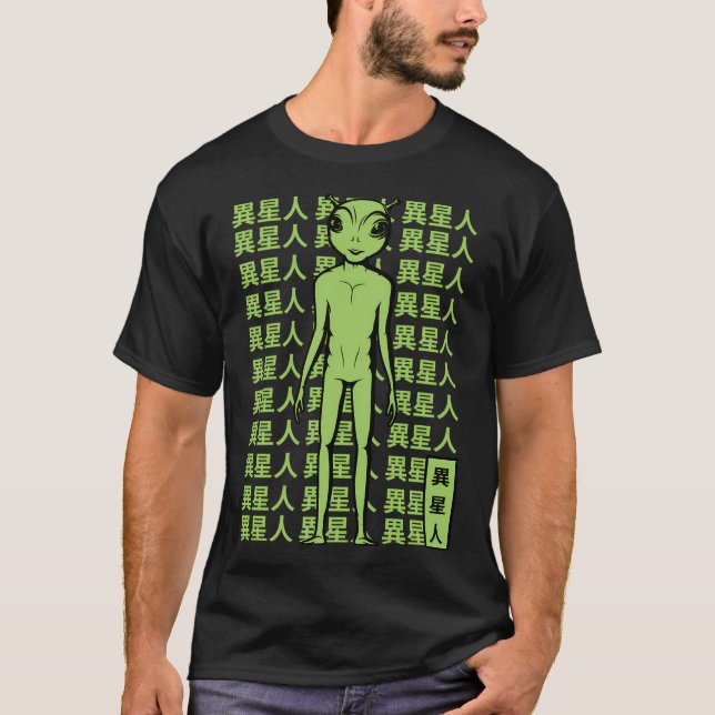 Japanische Alien Extraterrestrial Sein T-Shirt (Vorderseite)