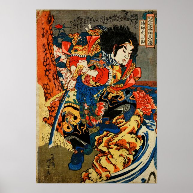 Japanische Antiquitäten-Print #14 Samurai Poster (Vorne)