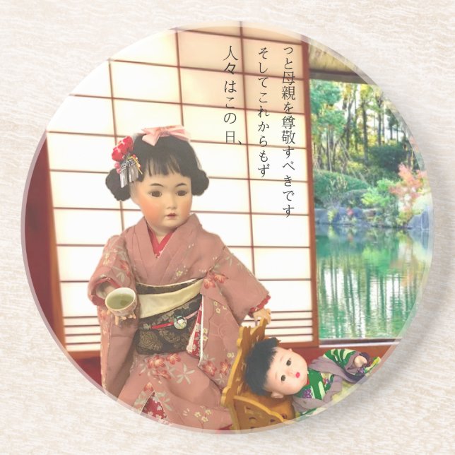 Japanische Antiquitätenpuppe Mama Untersetzer (Vorne)