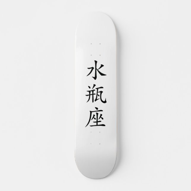 Japanische Aquarius-Kanji-Skateboard Skateboard (Vorne)