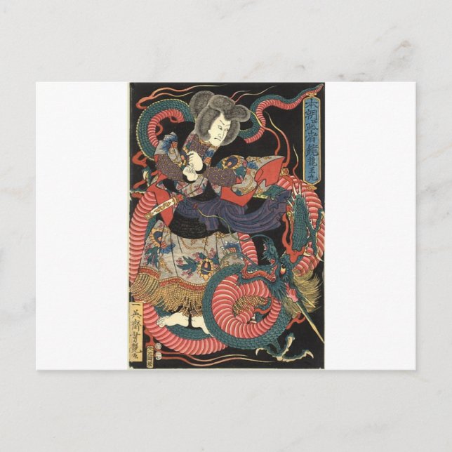 Japanische Drachenmalerei um 1860 Postkarte (Vorderseite)