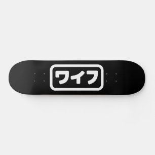 Japanische Ehefrau ワ フ Waifu Nihongo Language Skateboard