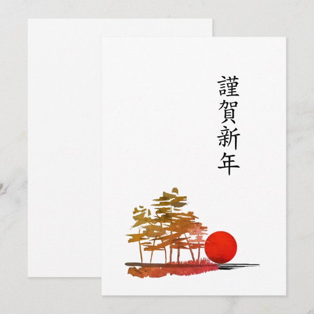Japanische flache Weihnachtskarte Feiertagskarte (Vorne/Hinten)