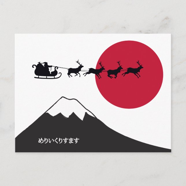 Japanische Frachthochkarte Feiertagspostkarte (Vorderseite)