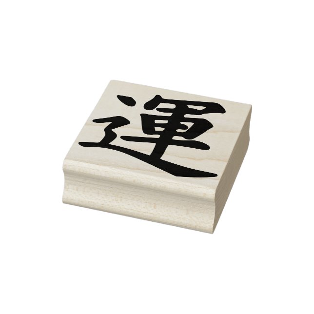 japanische Glückssymbole Art Briefmarke Gummistempel (Stempel)