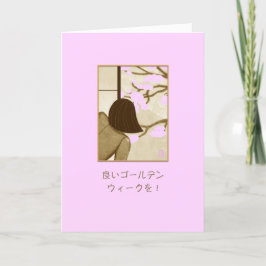 Japanische Goldene Woche 日 本 語 Karte