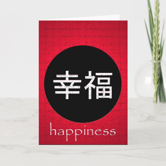 Japanische Grußkarte Karte (Vorderseite)