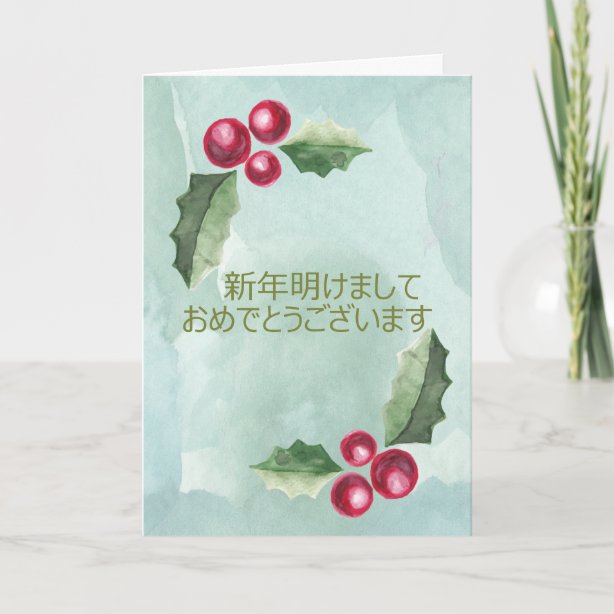 Japanische Weihnachtskarten Zazzle.ch
